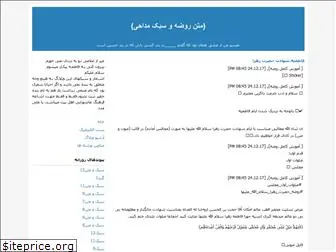 ghaeem1358.blogfa.com