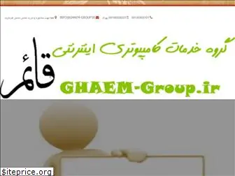 ghaem-group.ir