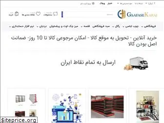 ghafasekaraj.com