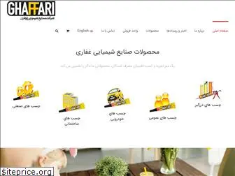 ghaffari.co