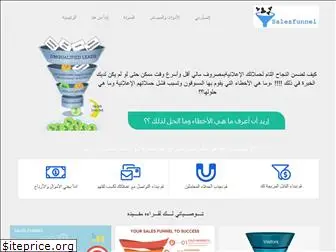 ghaith4salesfunnel.com