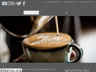 ghajarcoffee.ir