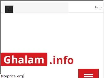 ghalam.info