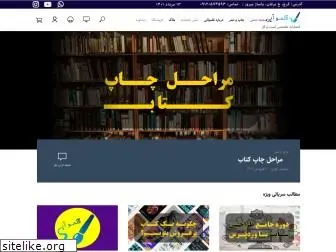 ghalamooabi.ir thumbnail