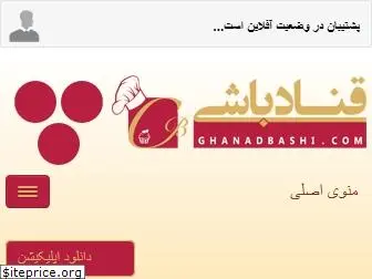 ghanadbashi.com