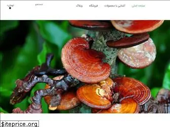 gharch-ganoderma.ir