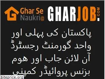 gharjob.com