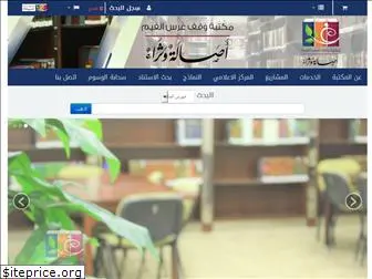 gharslibrary.org