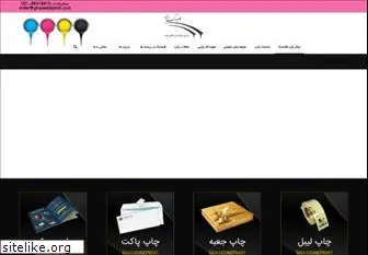 ghasedakprint.com