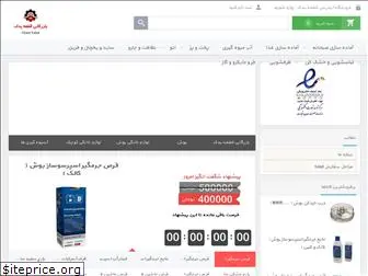 ghate-yadak.com