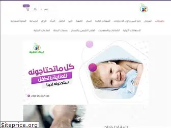 ghaydaamedical.com