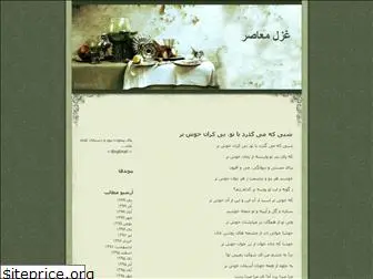 ghazal-moaaser.blogfa.com