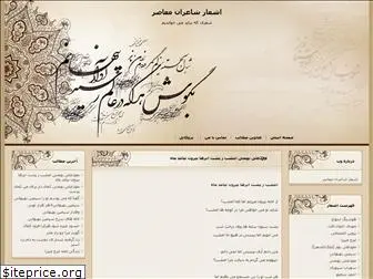 ghazalnab.blogfa.com