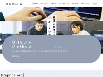 ghelia.com