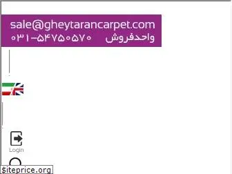 gheytarancarpet.com