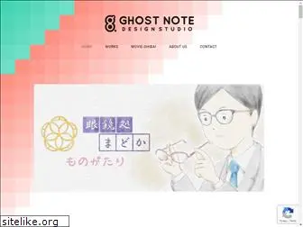 ghost-note.com