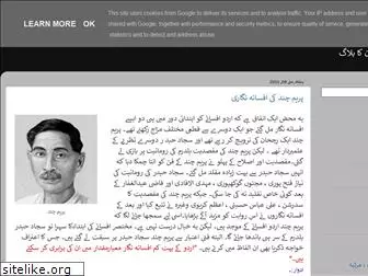 ghubar-e-khater.blogspot.com