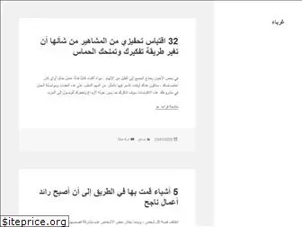 ghurbaa.com