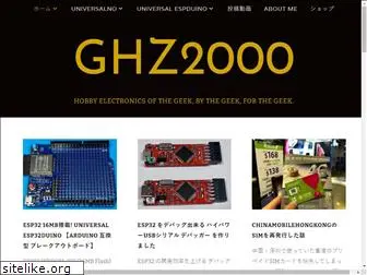 ghz2000.com