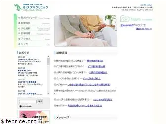gi-suzuki.com