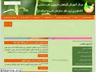 giahdaneh.com
