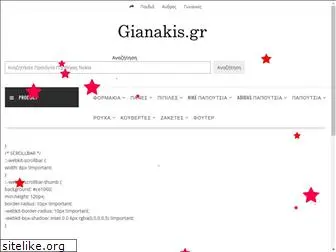 gianakis.gr