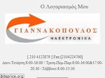 giannakopoulos.com.gr