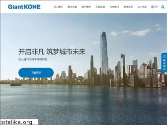 giantkone.com