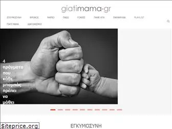 giatimama.gr