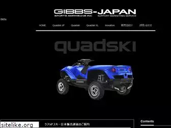 gibbs-japan.com