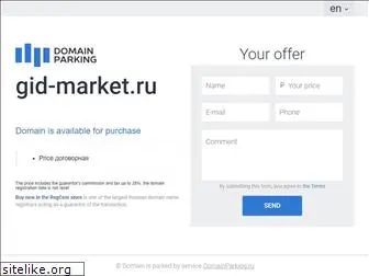 gid-market.ru
