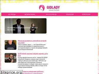 gidlady.ru