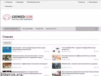 gidmed.com