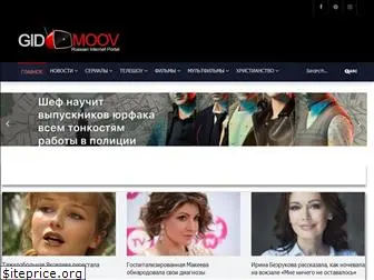 gidmoov.com