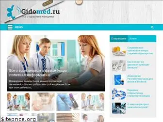 gidomed.ru