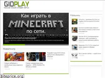 gidplay.net