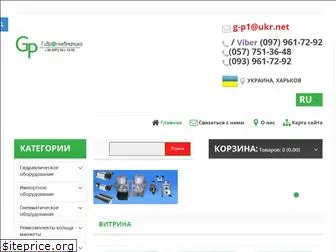gidro-pnevmo.com.ua