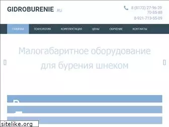 gidroburenie.ru