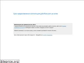 gidroflora.com.ua