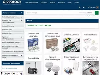 gidrolock-msk.ru