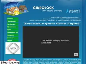 gidrolock.com.ua