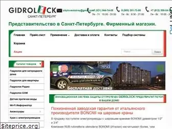 gidrolockspb.ru