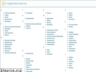 gidromettsentr.ru