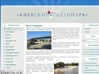 gidropark.org.ua