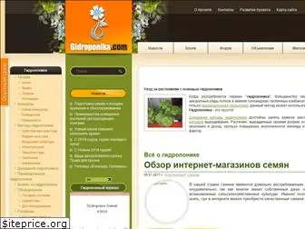 gidroponika.com