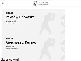 gidstats.ru