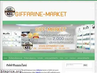 giffarinemarket.com