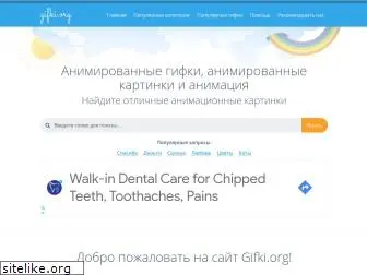 gifki.org thumbnail