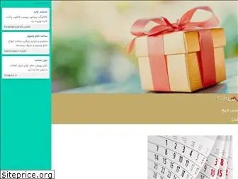 gift-iran.com