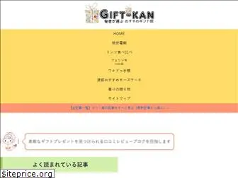 gift-kan.com